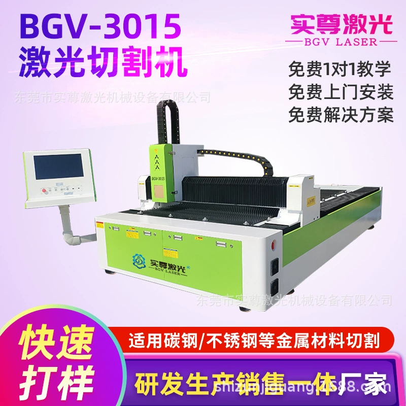 Волоконно-лазерная резка из нержавеющей стали оцинкованная пластина из углеродистой стали резка 3 000W лазерная резка металла