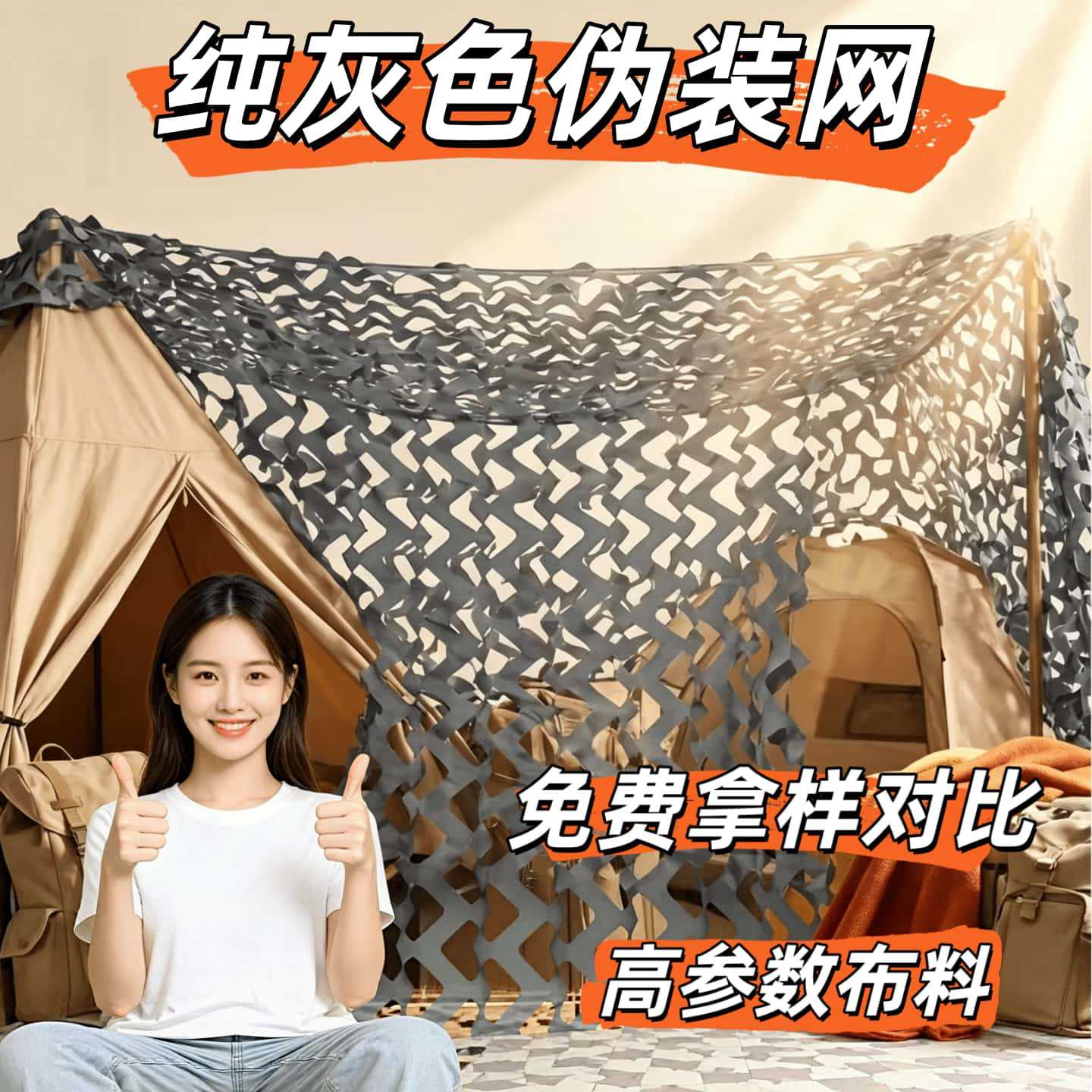 Sanchen Hunter Pure Gray Camouflage Net, Decorative Net, Anti-Aerial Photography Sunshade Net, Greening Net, Decorative Net, Sunshade Net