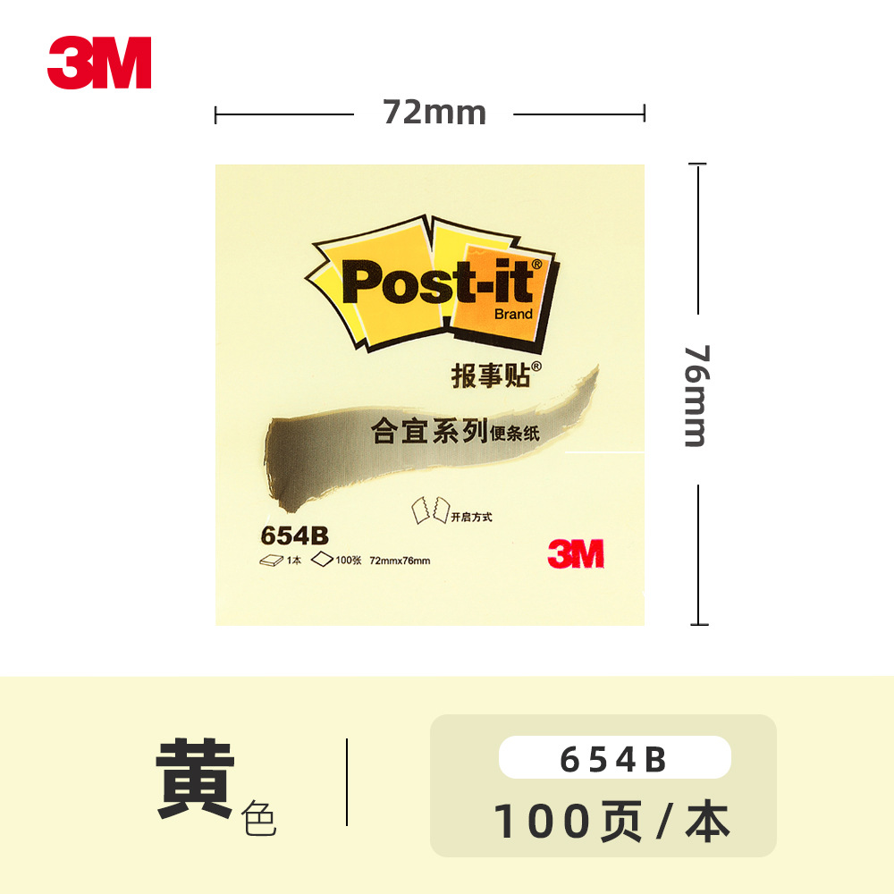 적절한 654B 노란색 1 책
