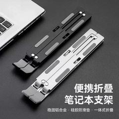 推荐笔记本散热支架电脑支架升降立体散热铝合金隐形立式便携批发