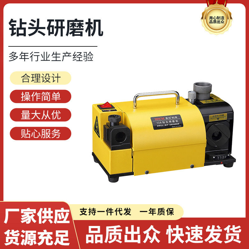 MRCM americano y japonés máquina herramienta taladro rectificadora pequeña herramienta taladro Fuente de la fábrica 13A