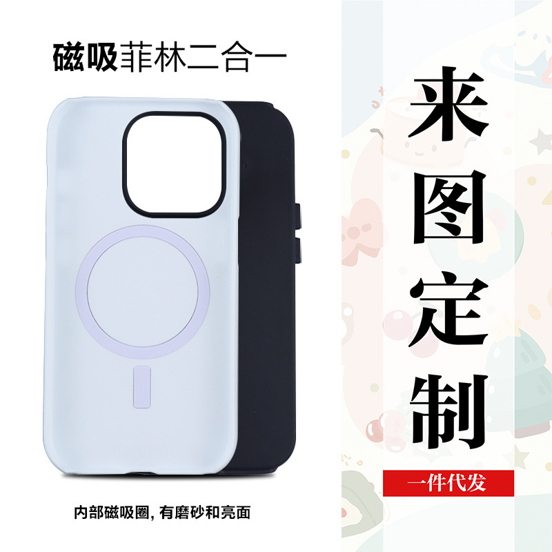 Customized phone case for Apple 15pro 14promax South Korea 11 film 2-in -1 13 magnetic attraction 12 Customized phone case for Apple 15pro 14promax South Korea 11 film 2-in -1 13 magnetic attraction 12