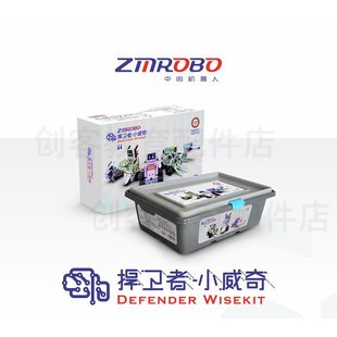 Zhongming Robot Defender Little Witch M6 (2106+) Programming Robot Set Motor Accessories