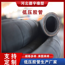 定制 低压输油输水夹布胶管 低压夹布空气胶管 工业用低压胶管