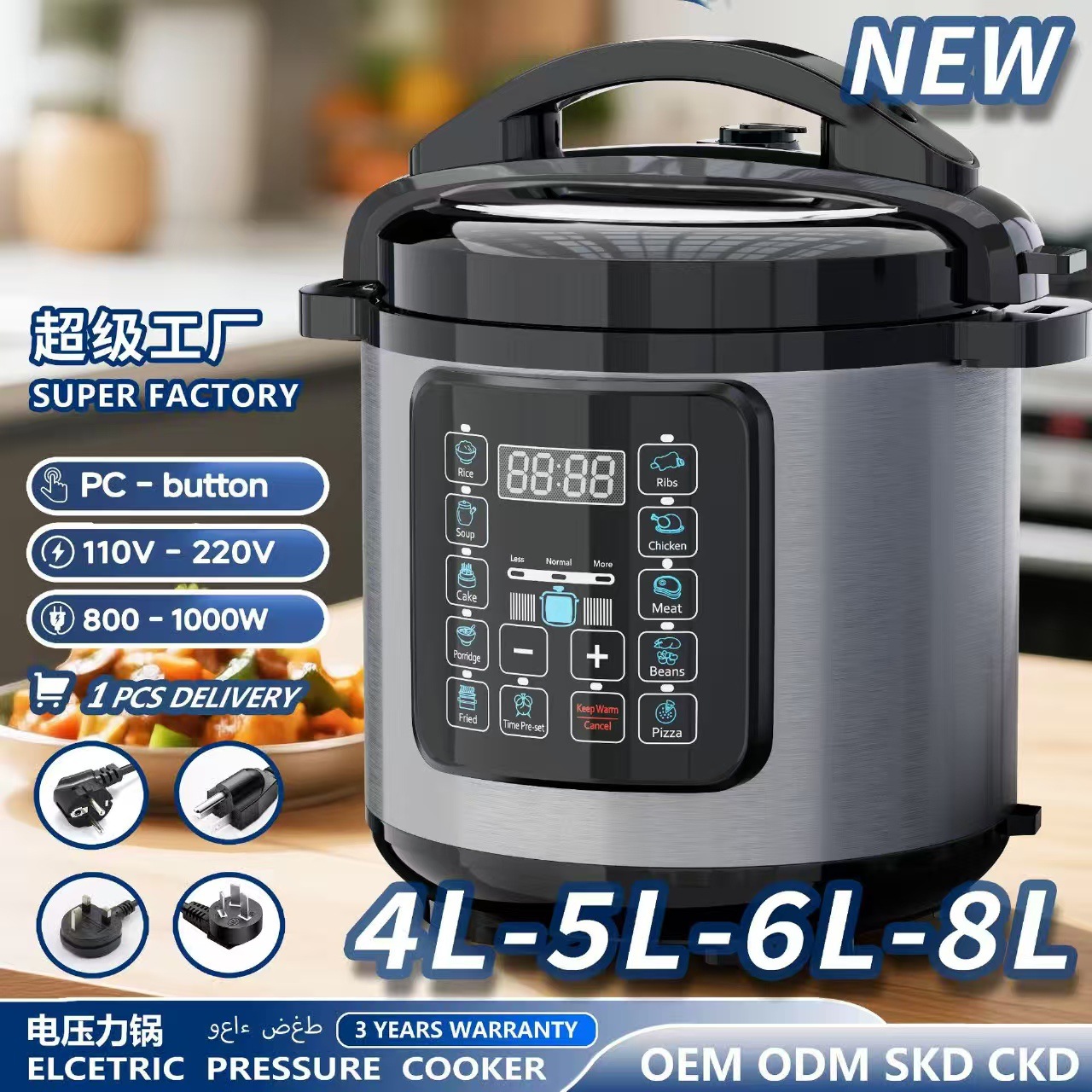 Best-Selling in Europe and America, 4-8L High-Power Electric Pressure Cooker, Dropshipping, Large Capacity, Cross-Border, Smart and Multi-Functional