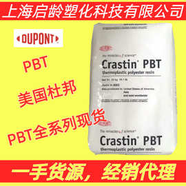 PBT塞拉尼斯HR5315HFS热稳定HR5315HF玻纤增强GF15%耐热级PBT