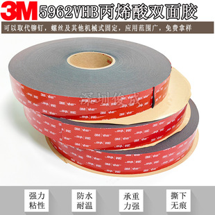 1.6 Thickeneded 3m5962 Genuine Strong Double-Sided Adhesive Black Glue Car Rear Wing Rain Eyebrow Welcome Decorative Strip Multi-Function