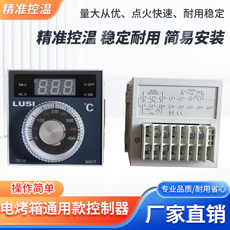 Zhejiang Instrument Temperature Control Liushi Tel96-9001T Electric Oven Universal Controller New Southern Red Diamond Gas Zhejiang Instrument Temperature Control Liushi Tel96-9001T Electric Oven Universal Controller New Southern Red Diamond Gas