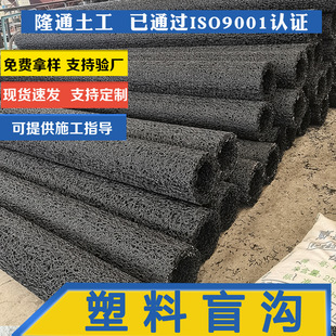 定制PP塑料盲沟透水管厂家 园林绿化地下排水盲管RCP塑料盲沟管-阿里巴巴