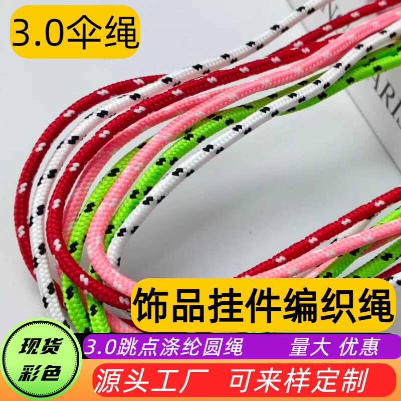 3mm Colorful Dot Polyester Core-Spun Round Cord Paracord DIY Keychain Weaving Pendant Cord Bag Hanging String Bead Cord Paracord 3mm Colorful Dot Polyester Core-Spun Round Cord Paracord DIY Keychain Weaving Pendant Cord Bag Hanging String Bead Cord Paracord