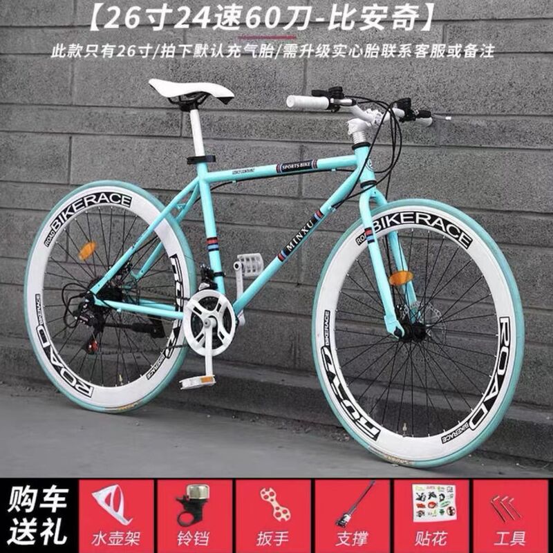 New Model Road Bike with Curved Handlebars for Adults, Men and Women, with Variable Speed, Student Racing, Freestyle, Disc Brakes