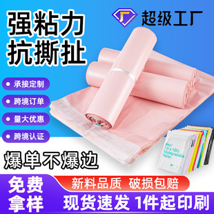 Ins Style Light Pink Express Bag Flying Machine Box Gift Clothes Packing Bag Thickened Express Packaging Bag Waterproof Bag