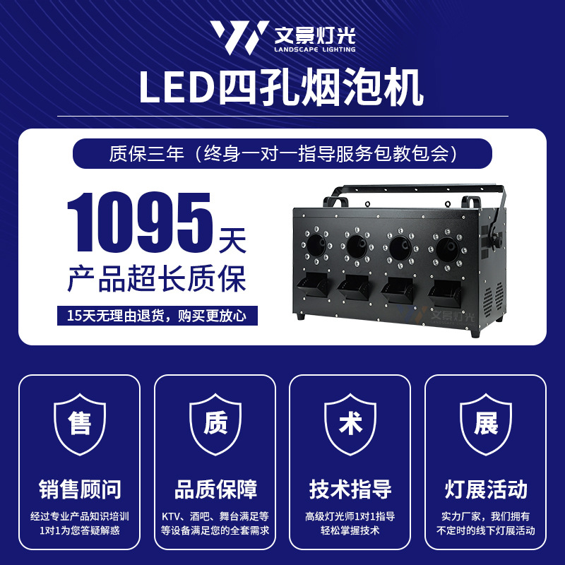 máquina de burbuja de humo de etapa cuatro orificios máquina de burbuja de humo de conducción especial espectáculo propósitos de boda bar gran máquina de soplado de burbuja