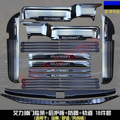 15-25 models of Odyssey: Dekorativ pedal başlıqları - five-doors-anti-kick-protection-18-tracks-black-titanium-honda-odyssey2015-2018-models