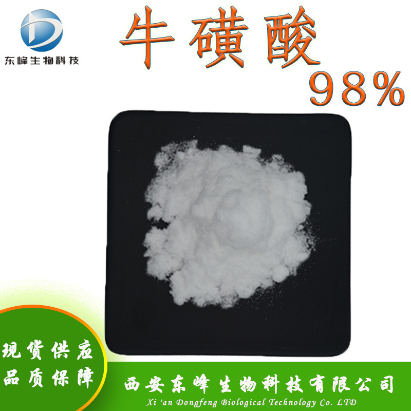 Food Raw Material 98% Taurine, Free Shipping, Aminoethanesulfonic Acid 107-35-7, Ox Bile Acid, Taurine Available in Stock