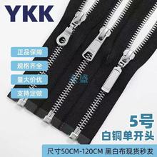YKK拉链ykk拉头全系列3号5号8号10号树脂金属尼龙单双头拉链量大