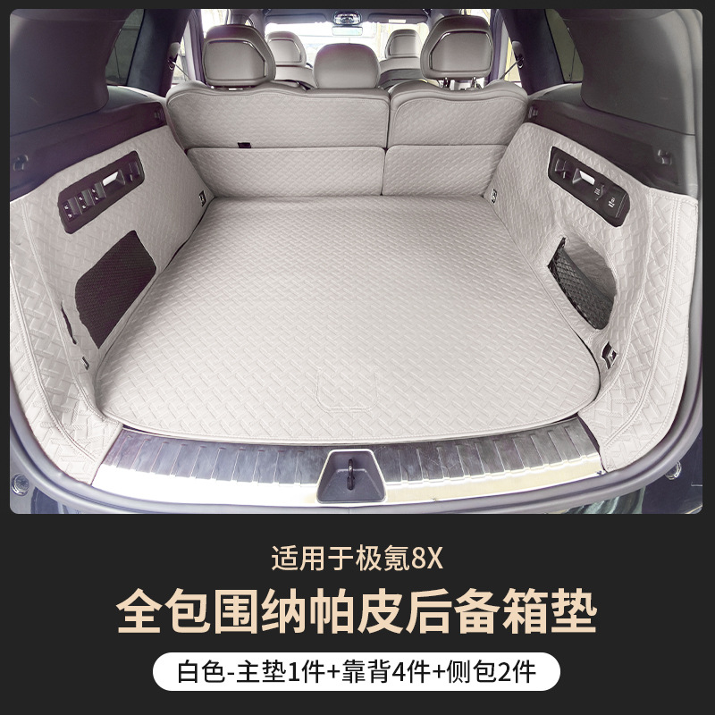 Suitable for Zeekr 8X Full-Surround Trunk Mat, Eco-Friendly Waterproof Leather Trunk Mat, Backrest Mat, Interior Modification Accessories