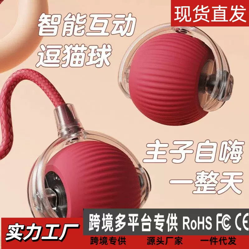 新款宠物用品智能滚滚球猫咪玩具 自嗨解闷逗猫玩具 宠物耐咬玩具