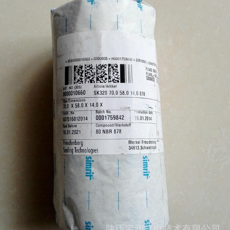 供应MERKEL   Simko 320x2型活塞密封 70X58X20.5