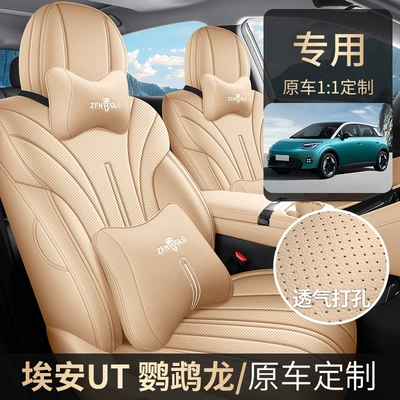 Cover, Fully Enclosed Breathable Leather Seat, Modelə uyğun (Original) oturacaq örtükləri