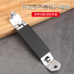 クロスボーダー ステンレス製缶切り マグネット付き ビール栓抜き ココナッツミルク缶 軽乳缶切り 冷蔵庫用マグネット栓抜き