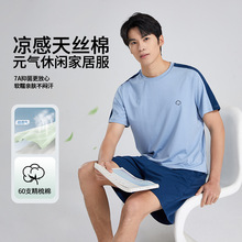 男士抑菌家居服莱赛尔天丝长绒棉夏季可外穿撞色短袖短裤睡衣套装
