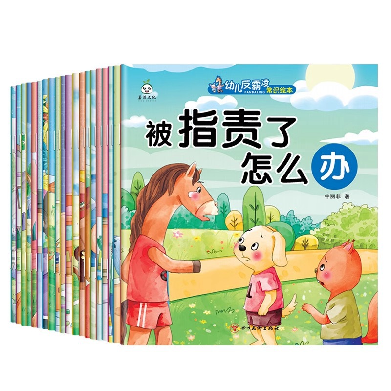 Book with pictures for kindergarten