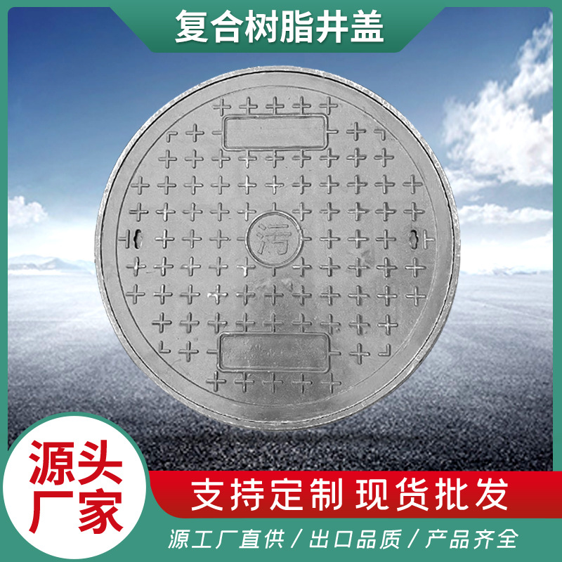 阜阳钢纤维混凝土井盖钢纤维水泥复合井盖圆形方形井盖可定  制