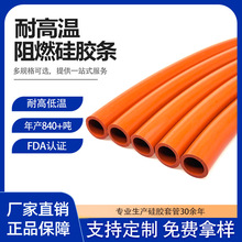 厂家直销耐高温硅胶密封条工业烤箱冰箱冷柜门防火食品级密封胶条