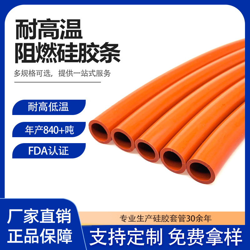 厂家直销耐高温硅胶密封条工业烤箱冰箱冷柜门防火食品级密封胶条