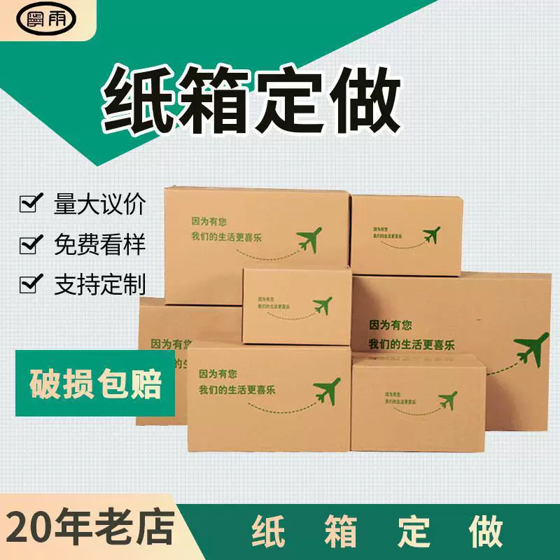 纸箱厂家现货定做 高质量纸箱物流快递打包瓦楞纸盒 量多优惠纸箱