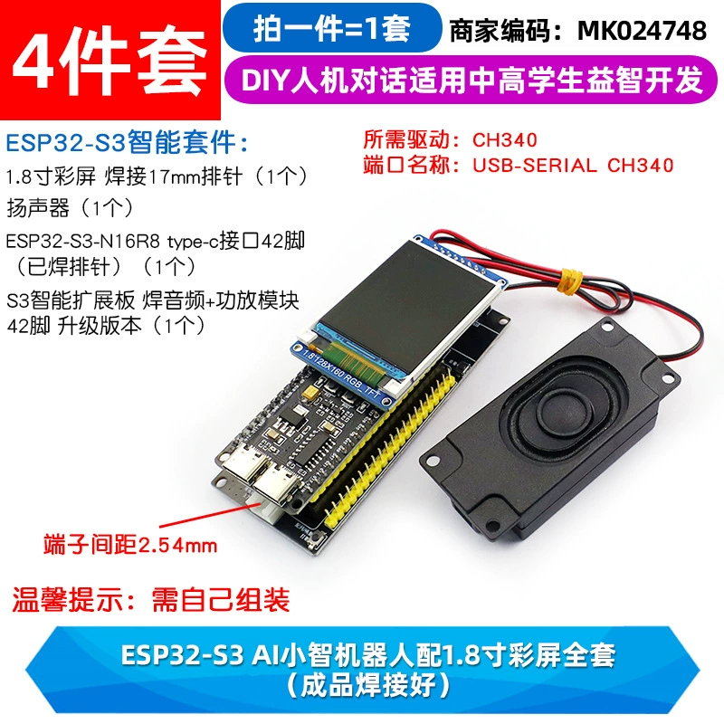 Разработка ESP32-S3-DevKitC-1 плата развития N16R8 C3 ai Xiaozhi робот сборка esp32s3