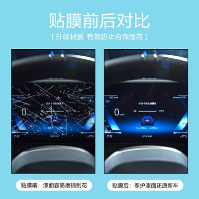 Car interior film | Console Gear Shift Film 525/530Li