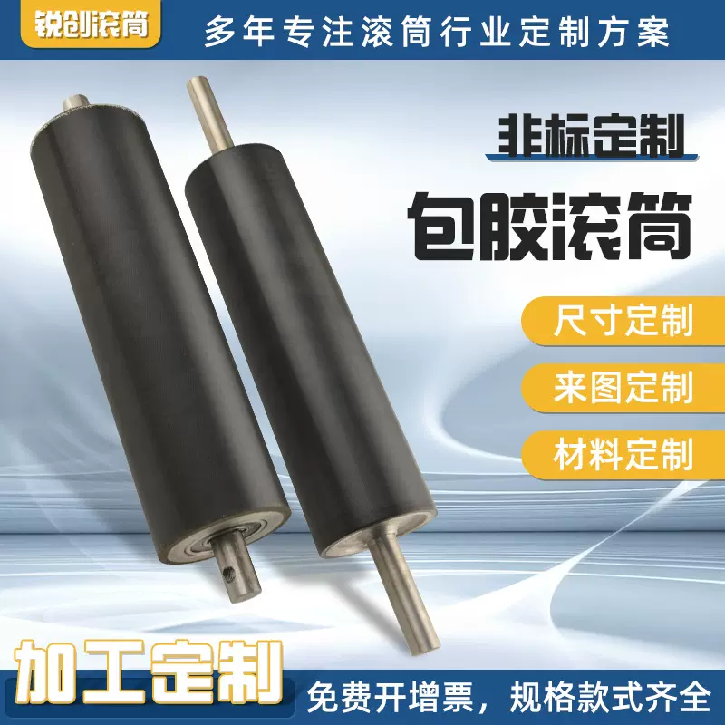 定制输送带包胶滚筒流水线输送带托滚筒硅橡胶传送滚轴输送带滚筒