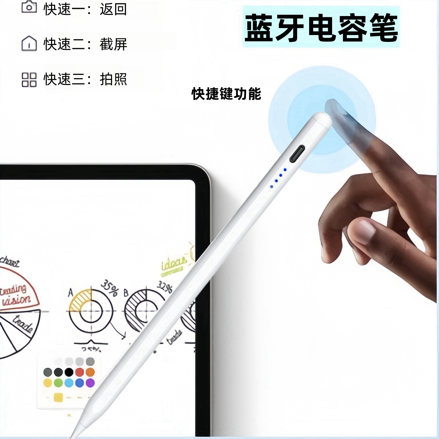 蓝牙电容笔苹果平板手写笔适用商务ipad办公绘画游戏压感iPad专用