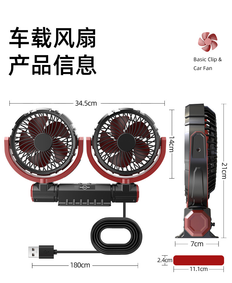 Summer New Model Car-Mounted Dual-Head Fan for Home Use, Adjustable Multi-Functional Mini Dual-Head Fan for Cars