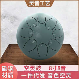 8寸8音调E手敲色空鼓成人初学空灵鼓无忧鼓儿童打击乐器厂家供应