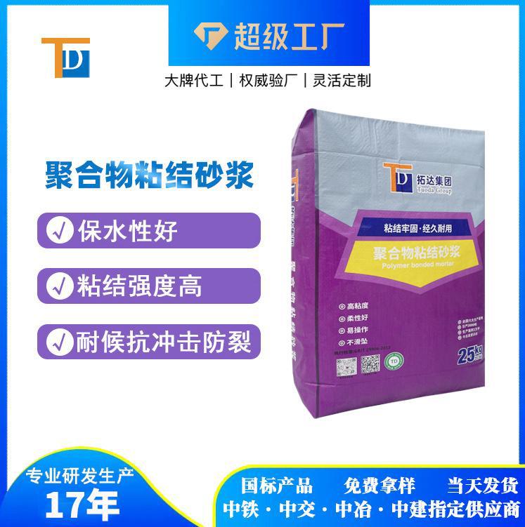 聚合物粘结砂浆保温板抗裂网粘结度高建筑材料专用建材批发