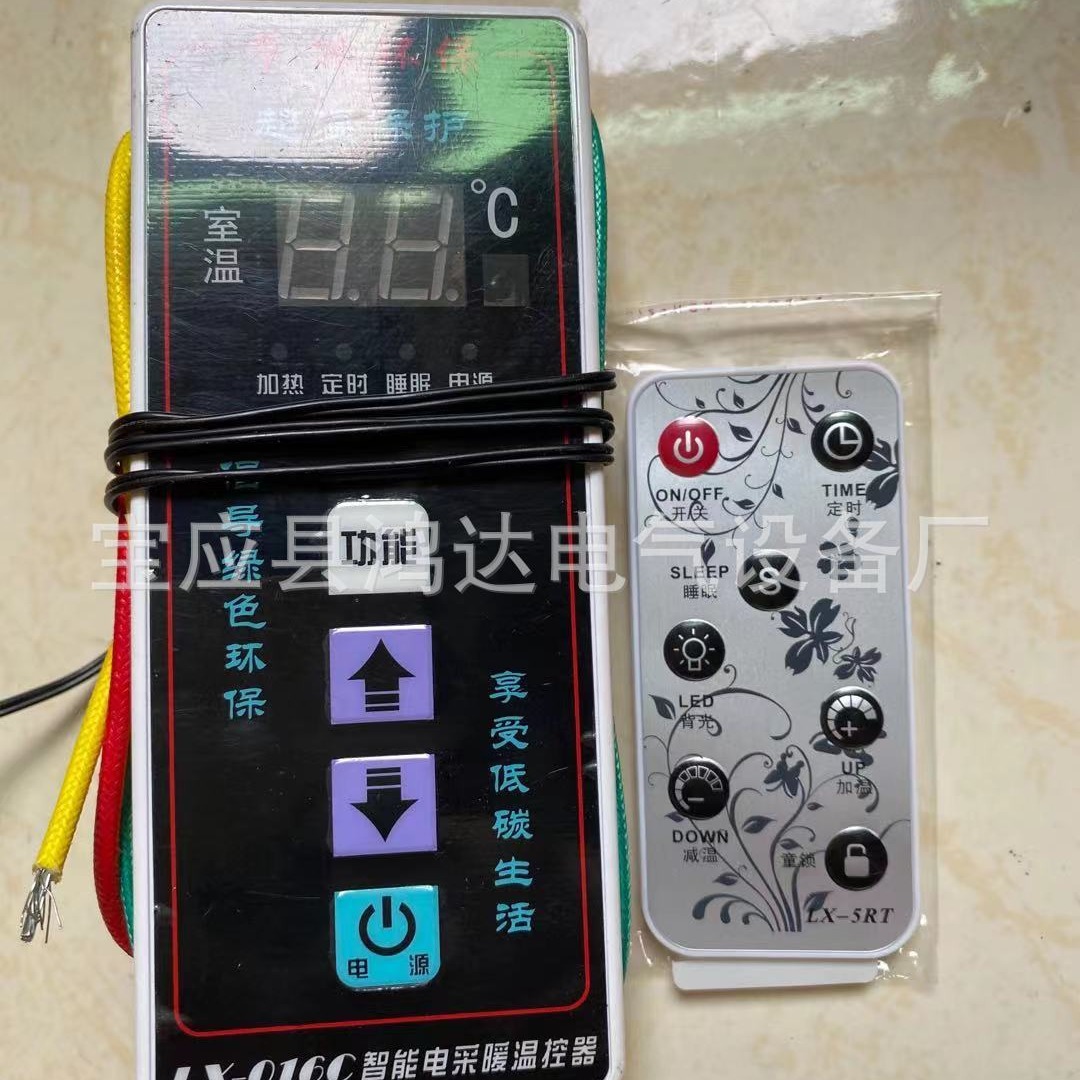 LX-016 暖器片嵌入式温控器