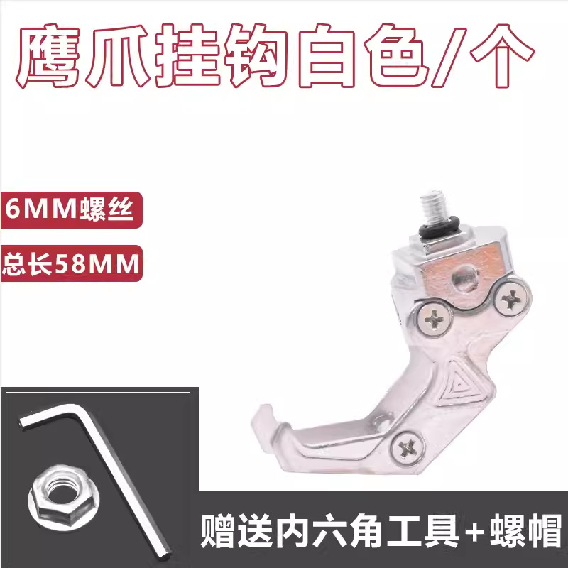 Pedal de coche eléctrico gancho de la motocicleta gancho delantero bloqueo modificado equipaje Eagle Claw gancho accesorios de suspensión de aleación de aluminio
