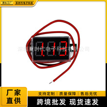 微型0.36寸直流电压表头数字两线DC4.5V-30V两线可变精度数显示表