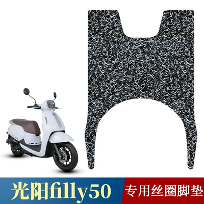 Suitable for Kymco Filly50 Waterproof Foot Pads Electric Vehicle Pedal Foot Pads Filly50 Thickeneded Wire Ring Foot Pads
