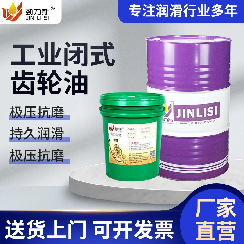 Масло для редукторов средней нагрузки № 220, смазка для промышленного оборудования, трансмиссионное масло, масло для насосов, механическое редукторное масло