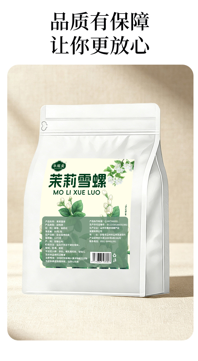 Jasmine Snow Snail Green Tea 50g Bag Cold and Hot Brew Jasmine Flower Tea in use