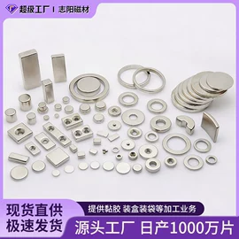 永磁材料;稀土合金