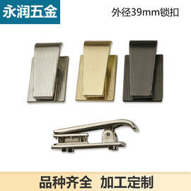 箱包锁扣锌合金锁 条纹锁鸭舌锁 箱包五金配件金属手袋五金锁扣