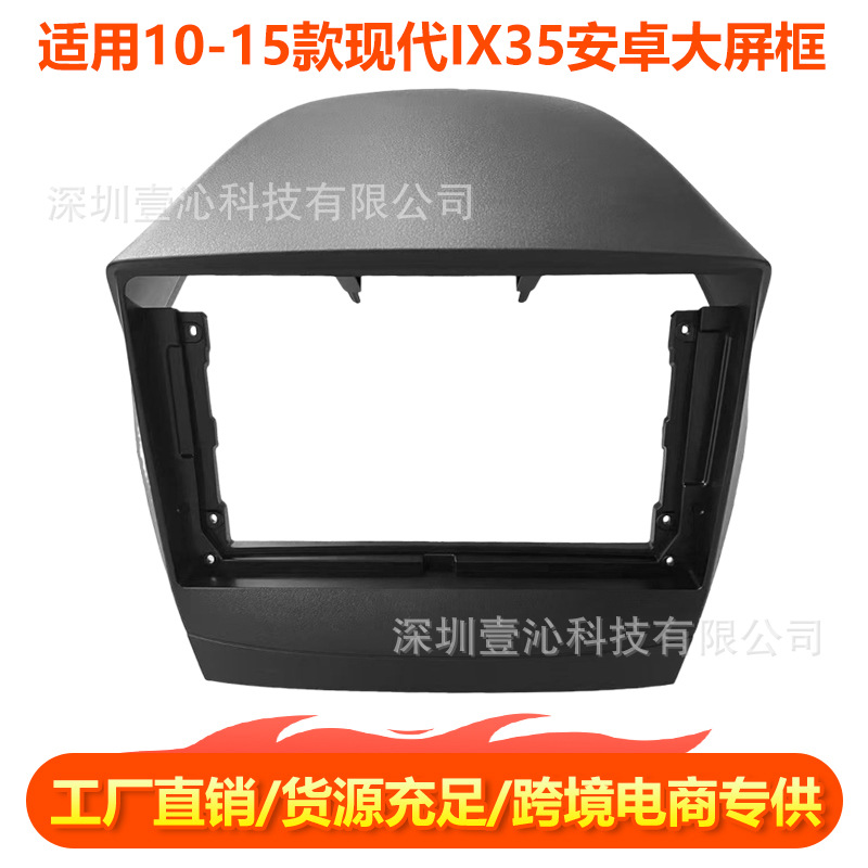 Suitable for 10-15 Modern Ix35 Frame Android Large Screen Navigation Dvd Set Frame Central Control Modified Audio