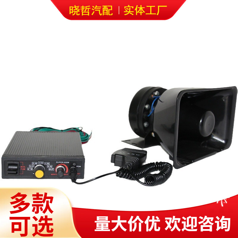 汽车摩托车电瓶车改装三音3467多音通用喊话板车喇叭器材报警器