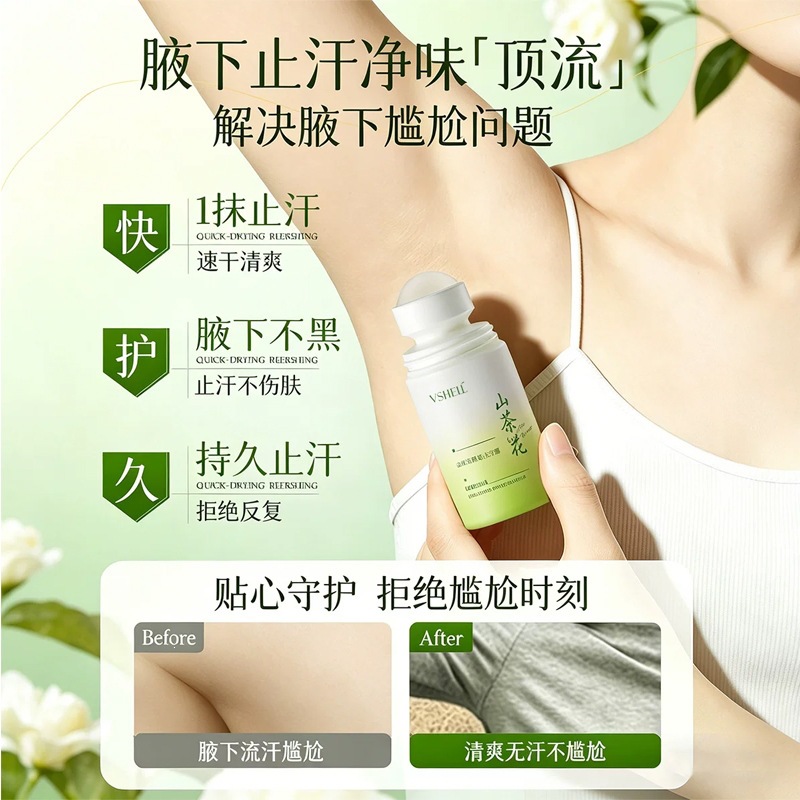Qiser Shan Camellia fragancia antitranspirante suave no daña glándulas sudoríparas líquido antitranspirante portátil universal para hombres y mujeres image 2