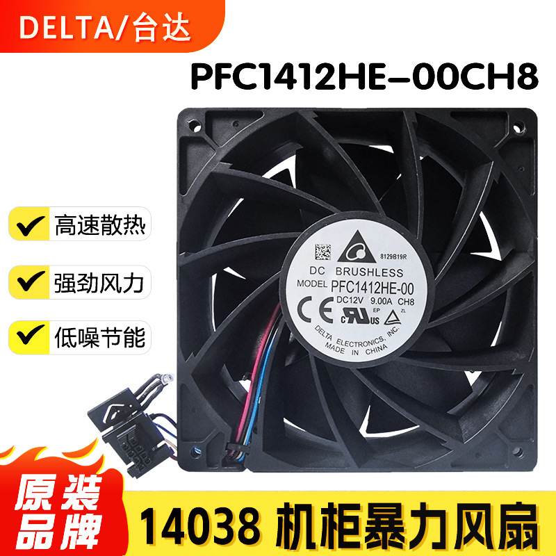 Delta 14038 12V 9A Cabinet Inverter Chassis High-Power Cooling Fan Pfc1412He-00Ch8 Delta 14038 12V 9A Cabinet Inverter Chassis High-Power Cooling Fan Pfc1412He-00Ch8